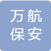 安徽万航保安服务有限公司