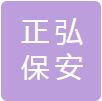 安徽正弘保安服务有限公司