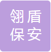 安徽翎盾保安服务有限公司