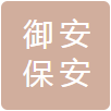 安徽省御安保安服务有限公司