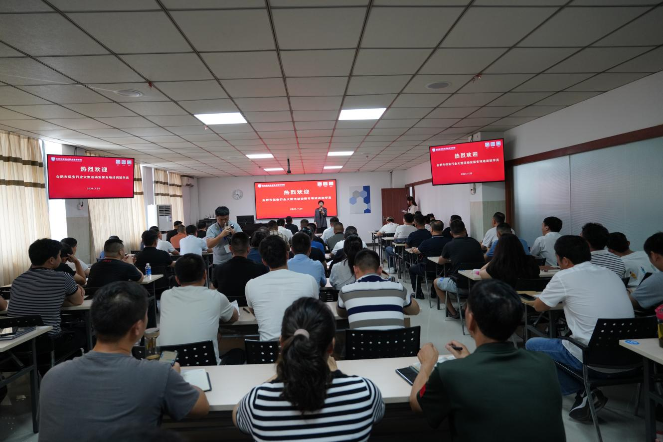 乐发500组织开展第二期大型活动 保安管理培训